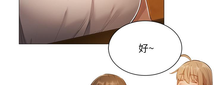 还有空房吗漫画2话漫画,第38话16图