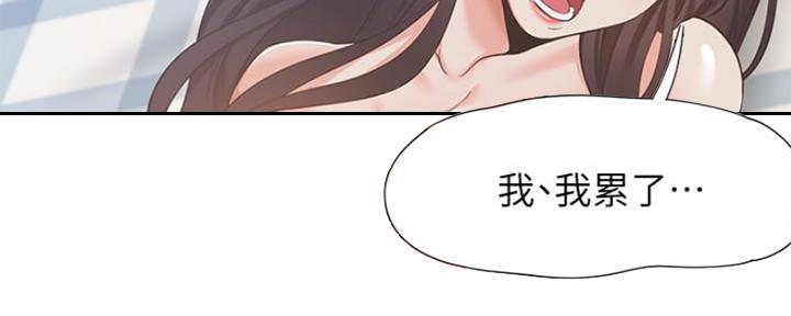 渴望爱火难忍 漫画漫画,第47话24图