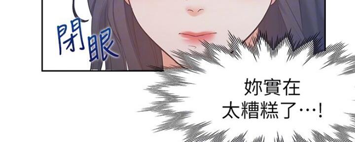 渴望爱火难耐漫画画免费画土豪漫画在线观看漫画,第54话68图