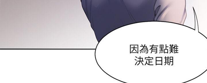 渴望爱火难酎漫画在线免费看漫画,第51话3图