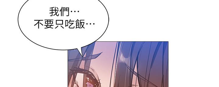 还有空房吗漫画2话漫画,第40话71图