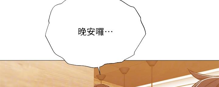 漫画还有空房么漫画,第51话59图
