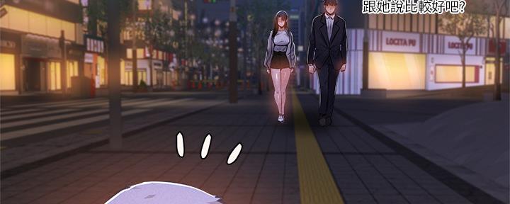 还有空房吗？漫画漫画,第50话42图