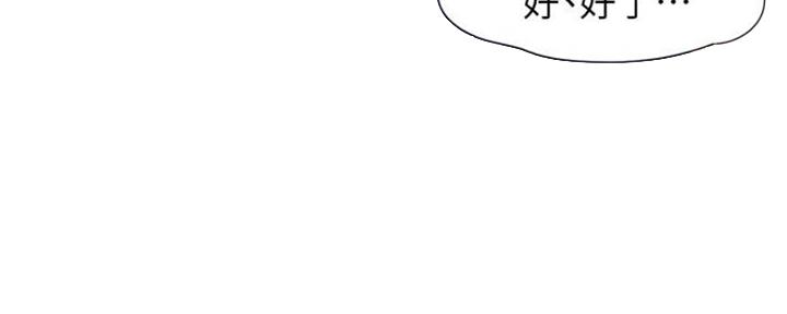 渴望爱火难忍 漫画漫画,第47话12图