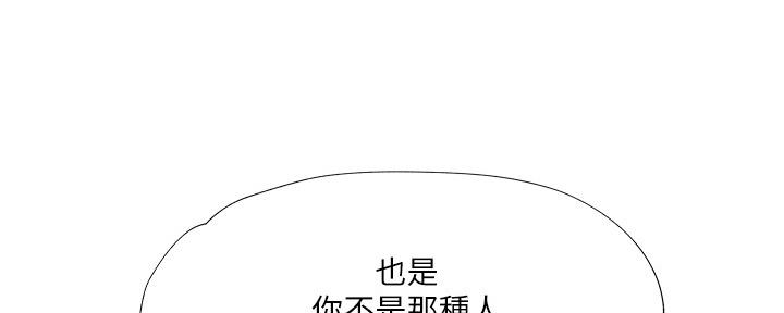还有空房吗漫画2话漫画,第45话100图