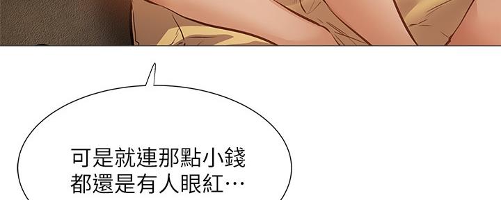 还有空房吗?漫画-第109话在线阅读-贺贺漫画漫画,第42话17图