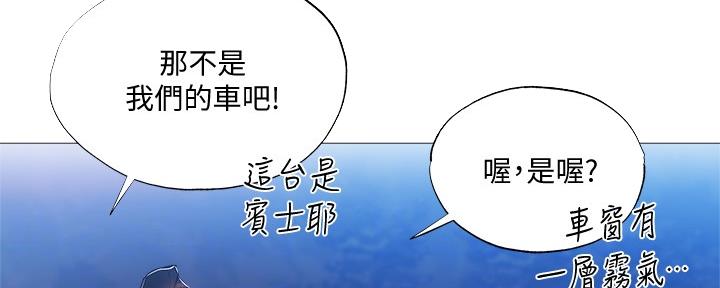 还有空房吗？漫画漫画,第47话90图