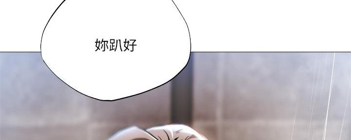 还有空房吗？漫画漫画,第53话8图