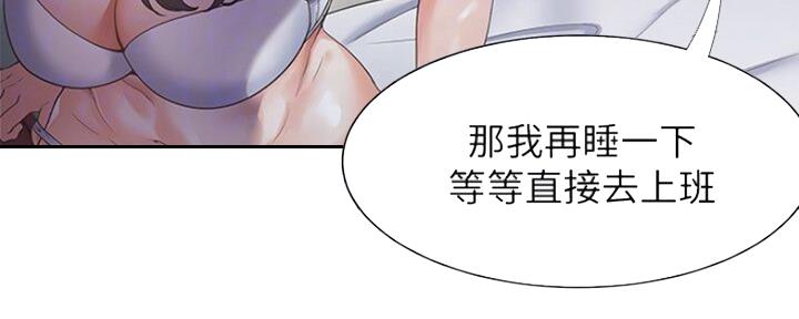 渴望爱火难耐漫画画免费画土豪漫画在线观看漫画,第54话98图