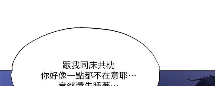 还有空房吗漫画画免费无删减漫画,第66话84图