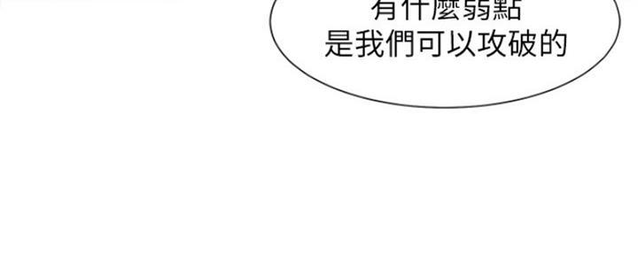 画风独特的漫画漫画,第28章：守候1图