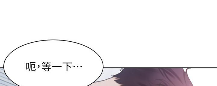 漫画渴望爱火漫画,第43话124图