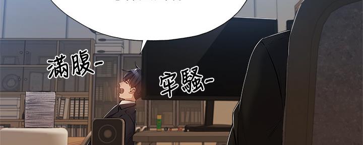 还有空房吗？漫画漫画,第48话24图