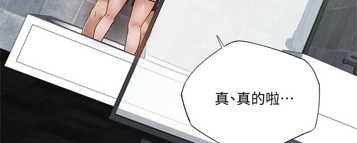 有空房吗漫画漫画,第52话79图