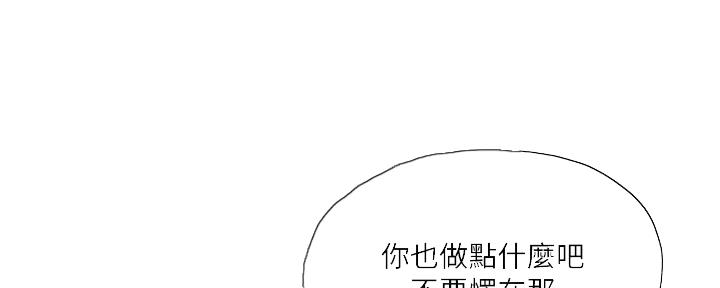 还有空房吗漫画2话漫画,第45话45图