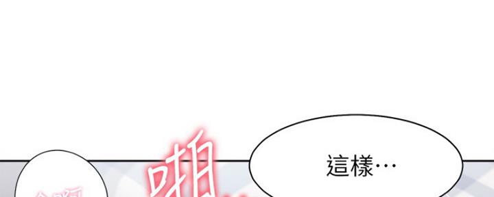 渴望爱火难耐漫画画免费画土豪漫画在线观看漫画,第44话33图