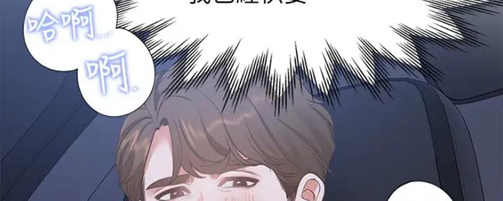 渴望爱火难耐漫画漫画,第48话6图
