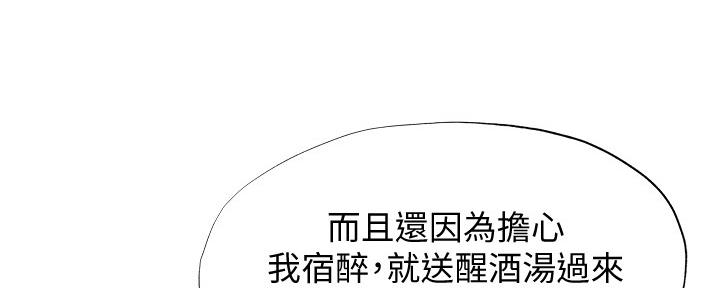 还有空房吗?漫画-第109话在线阅读-贺贺漫画漫画,第49话29图