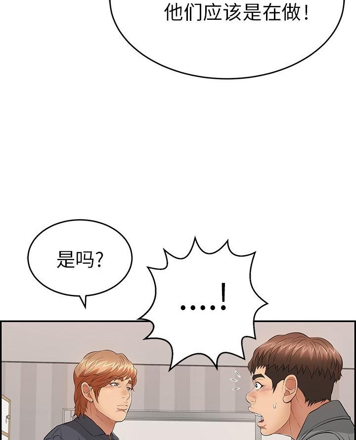 夏季恋人漫画免费阅读攻略漫画,第18章：4图