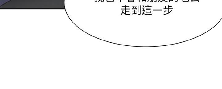 渴望爱火难酎漫画免费观看全话漫画,第46话10图