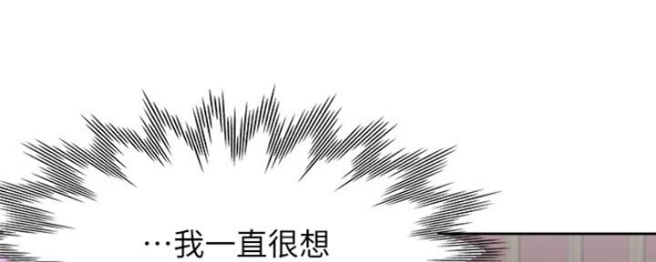 渴望爱火难酎漫画免费观看全话漫画,第57话66图