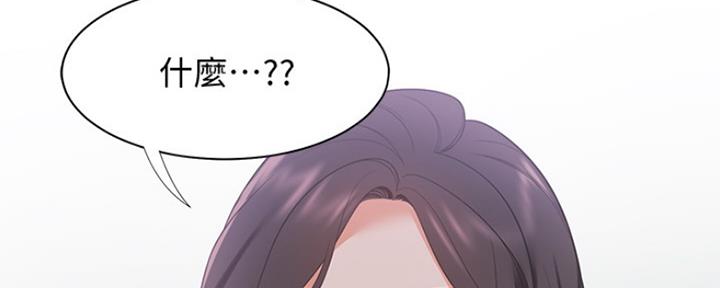渴望爱火难酎漫画免费观看全话漫画,第39话56图