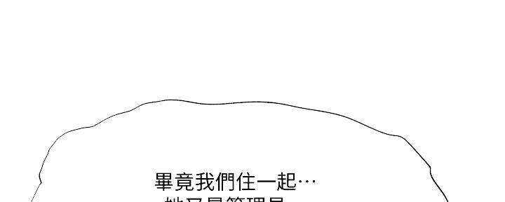 有空房吗漫画漫画,第52话93图