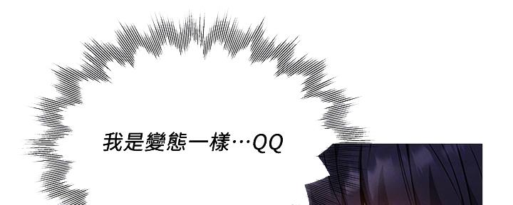 还有空房吗？漫画漫画,第53话43图