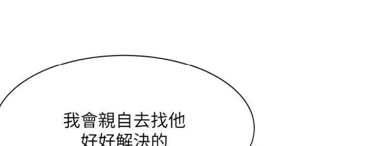 渴望爱火难忍 漫画漫画,第47话15图