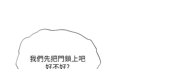 还有空房吗？漫画漫画,第53话61图