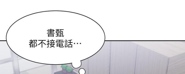 渴望爱火难酎漫画在线免费看漫画,第51话23图