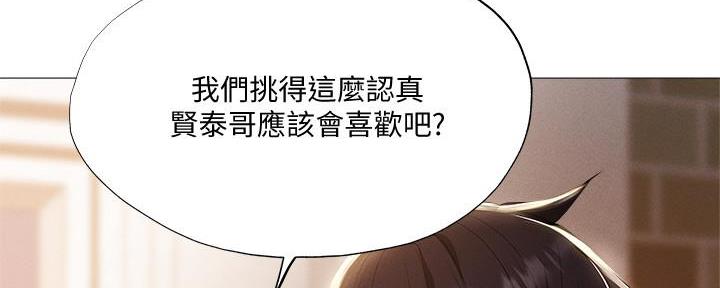 还有空房吗漫画2话漫画,第59话15图