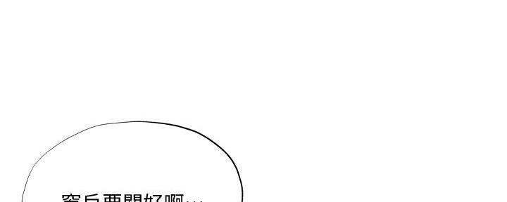 还有空房吗？漫画漫画,第53话17图