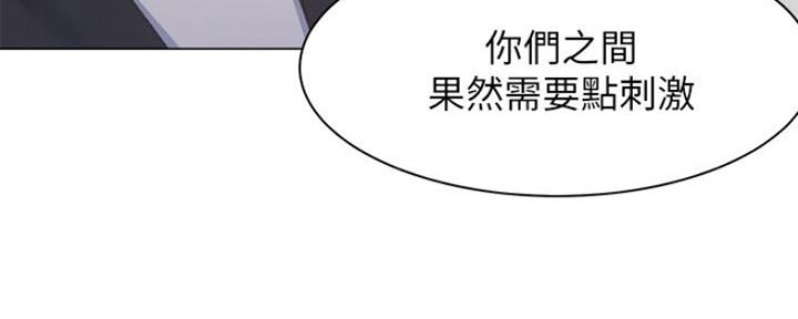 渴望爱火难酎漫画在线免费看漫画,第51话14图
