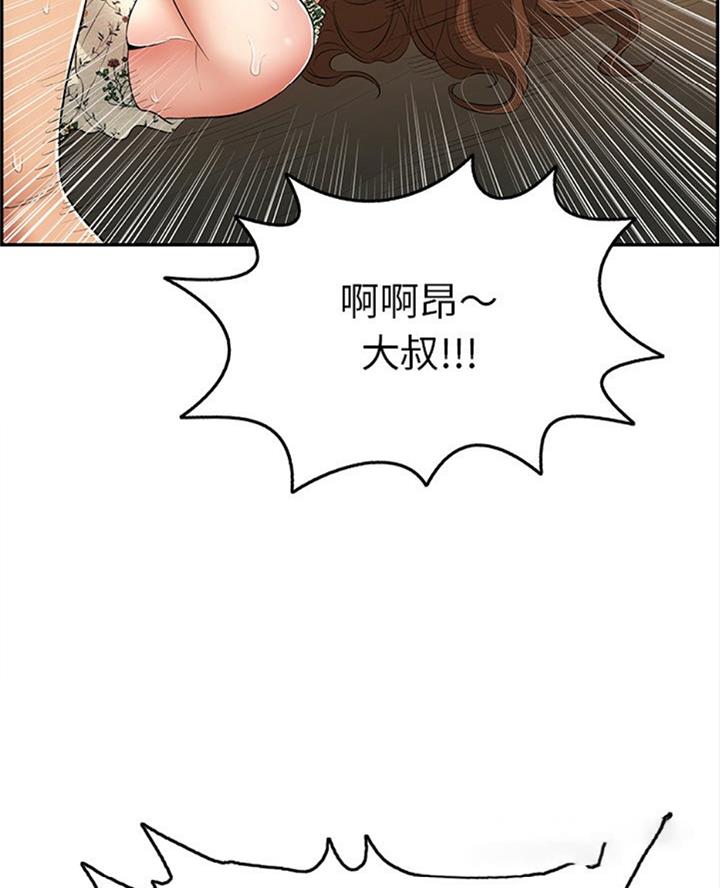 进化逆袭漫画漫画,第10章：特别情报1图