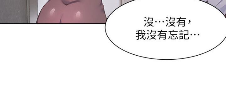 漫画渴望爱火漫画,第52话39图
