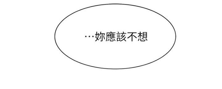 独特嗜好漫画漫画,第34章：展现给我看1图