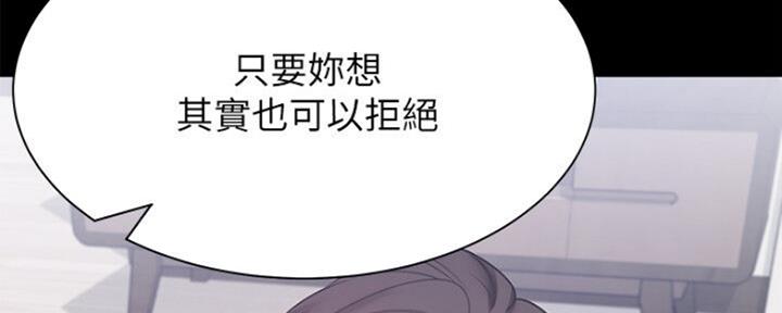 渴望爱火难酎漫画免费观看全话漫画,第55话72图