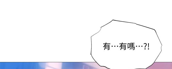 还有空房吗？漫画漫画,第50话63图