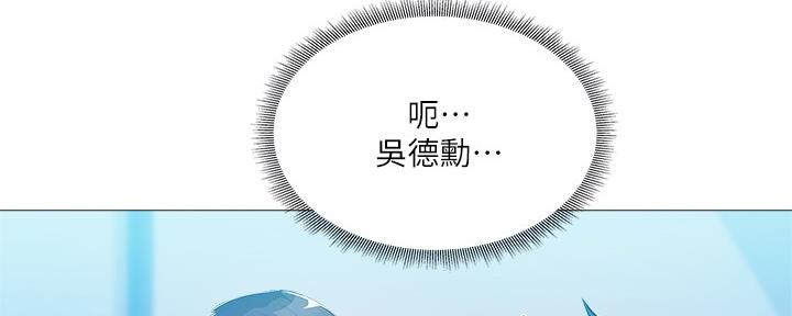 还有空房吗？漫画漫画,第47话93图