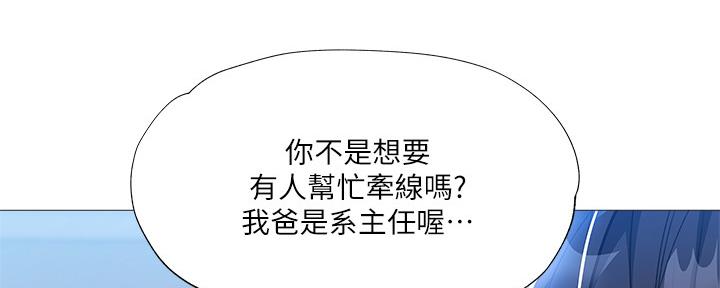 还有空房吗？漫画漫画,第48话118图