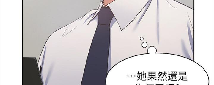 渴望爱火难酎漫画在线免费看漫画,第51话55图