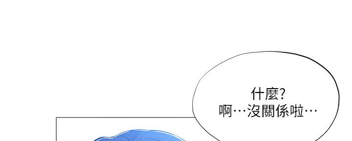 还有空房吗？漫画漫画,第48话62图