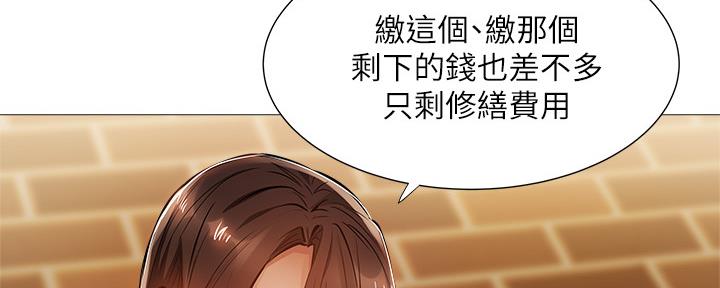 还有空房吗?漫画-第109话在线阅读-贺贺漫画漫画,第42话1图