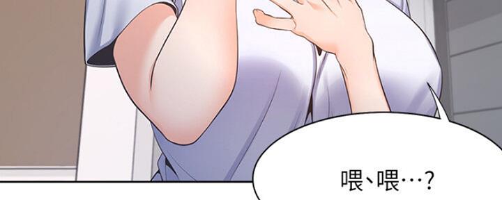漫画渴望爱火漫画,第52话99图
