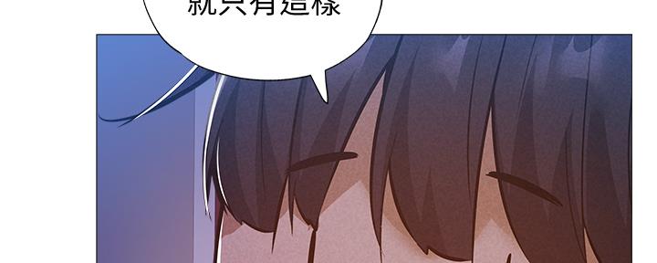 还有空房吗？漫画漫画,第50话110图