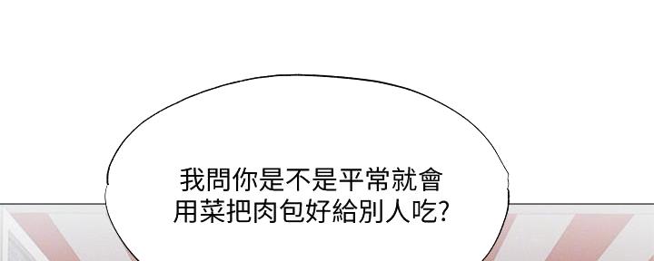 还有空房吗?漫画-第109话在线阅读-贺贺漫画漫画,第60话160图