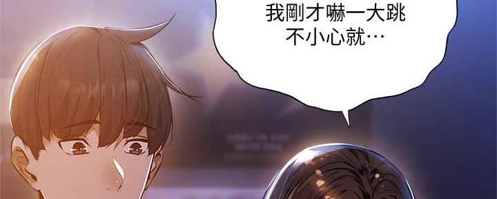 漫画还有空房么漫画,第51话68图