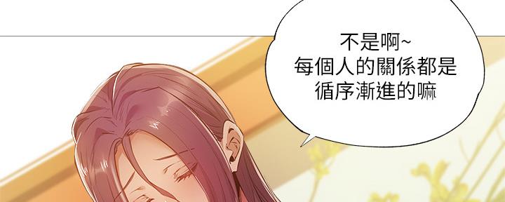还有空房吗？漫画漫画,第43话84图