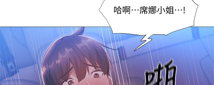 还有空房吗漫漫画漫画,第46话76图